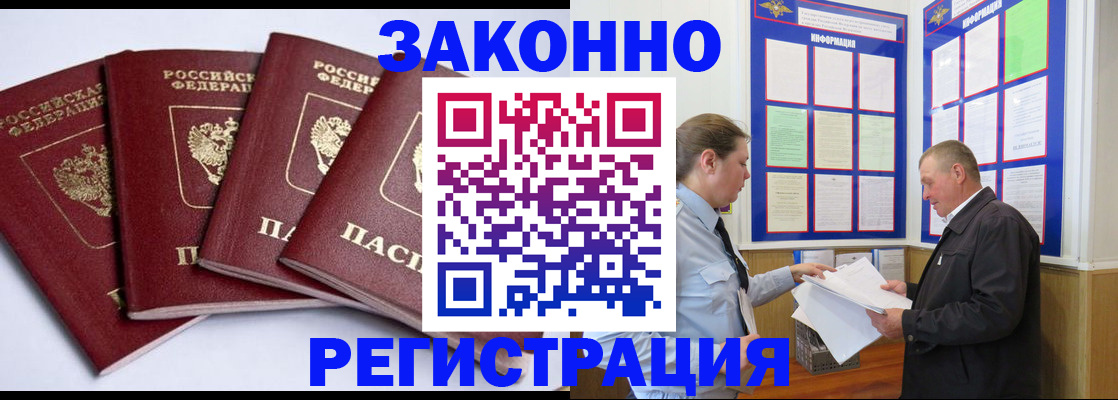 прописка для военкомата в Нижнеудинске